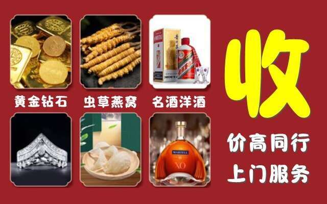 萍乡市湘东回收烟酒
