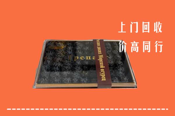 萍乡市湘东回收礼盒海参