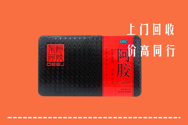 萍乡市湘东回收阿胶